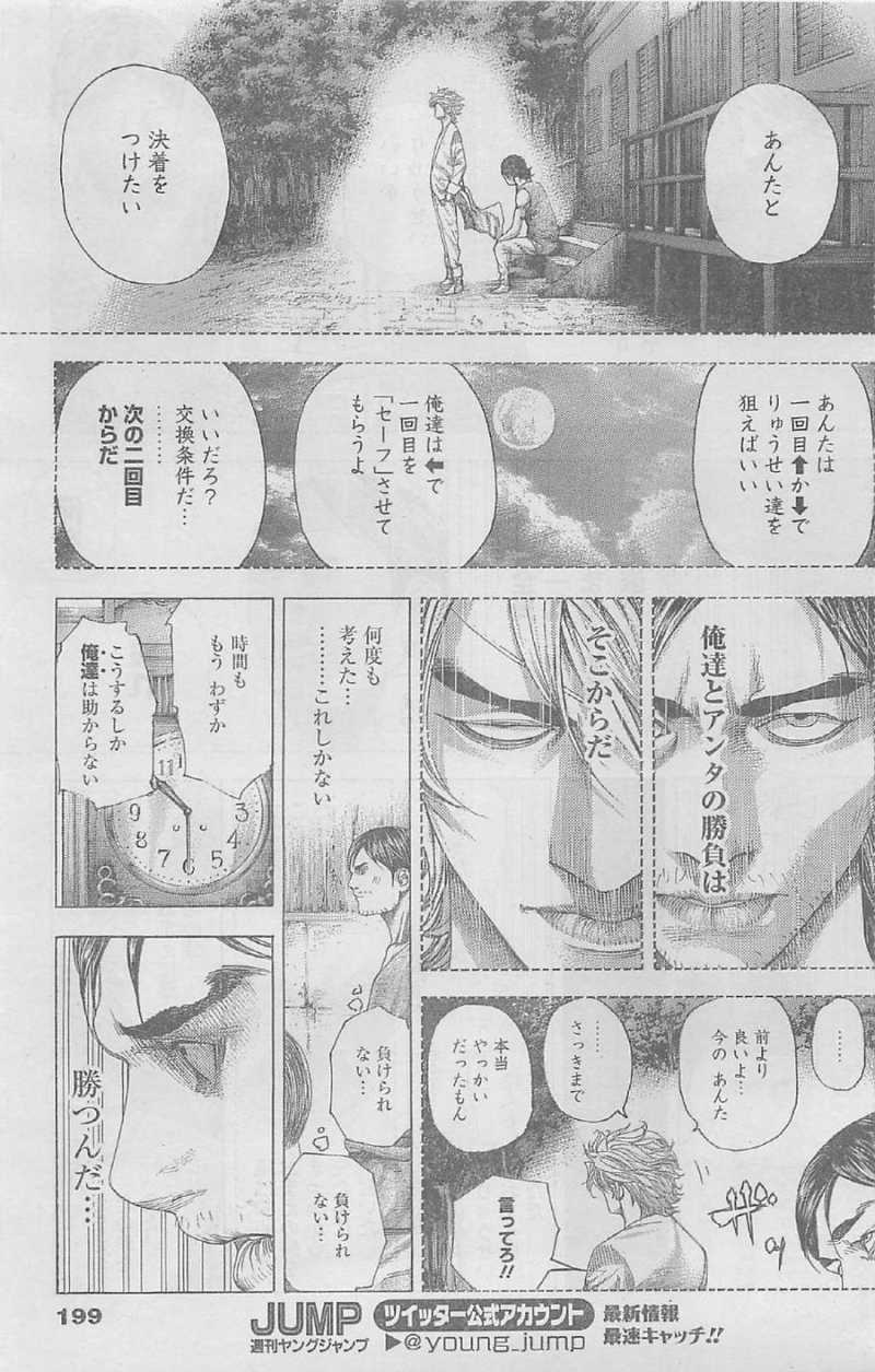 Usogui - Chapter 339 - Page 13